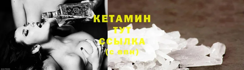 Кетамин ketamine  сколько стоит  Кстово 