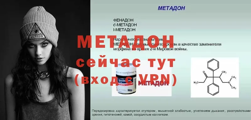 цены наркотик  мега маркетплейс  МЕТАДОН белоснежный  Кстово 